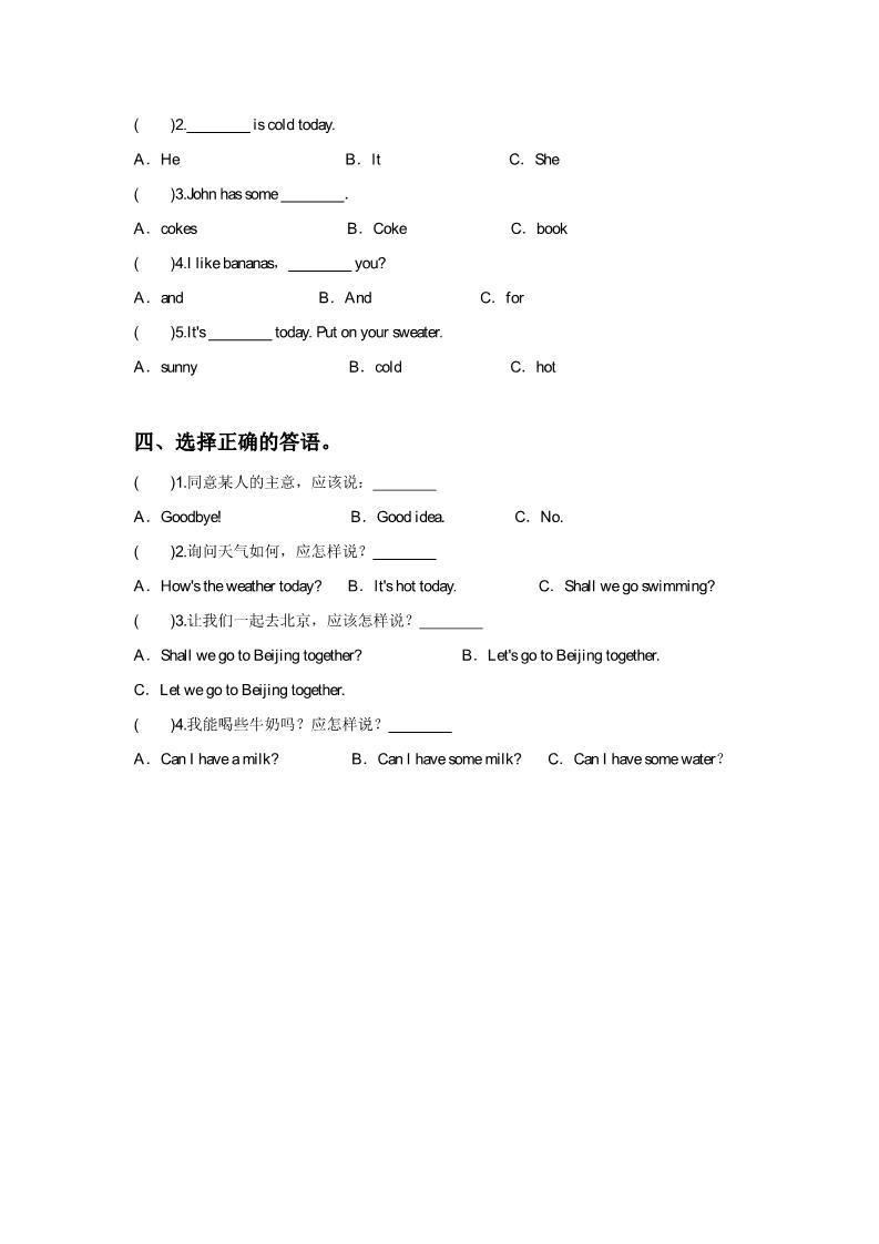 四年级上册英语（精通版）Lesson 21 同步练习3第2页