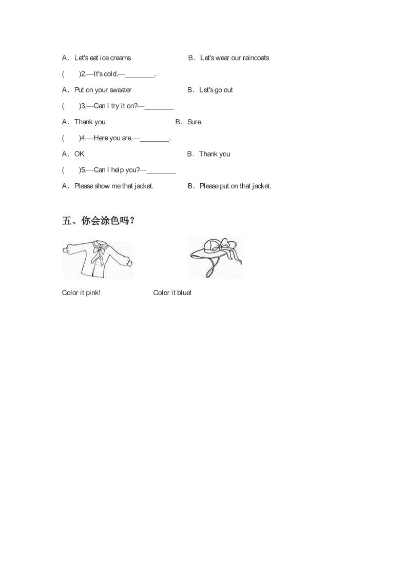 四年级上册英语（精通版） Lesson 27 同步练习3第2页