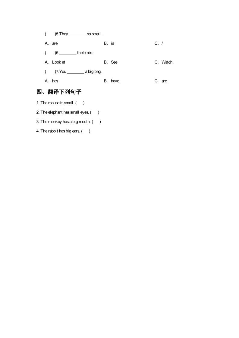 四年级上册英语（精通版） Lesson 31 同步练习2第2页