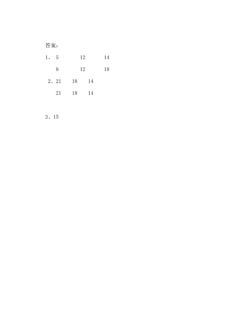 四年级上册数学（苏教版）2.7商不变的规律第2页