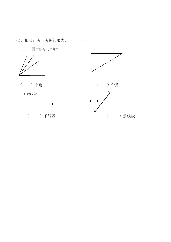 四年级上册数学（人教版）数学测试卷第三单元角的度量第5页