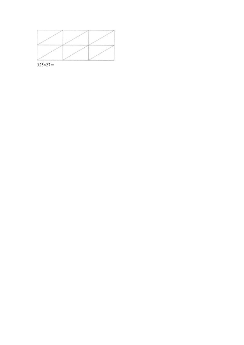 四年级上册数学（人教版）《三位数乘两位数》同步练习5第2页