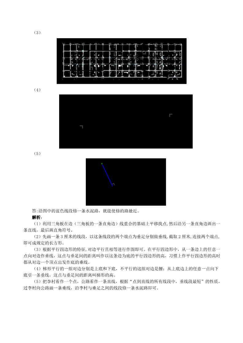 四年级上册数学（人教版）第五单元练习题第4页