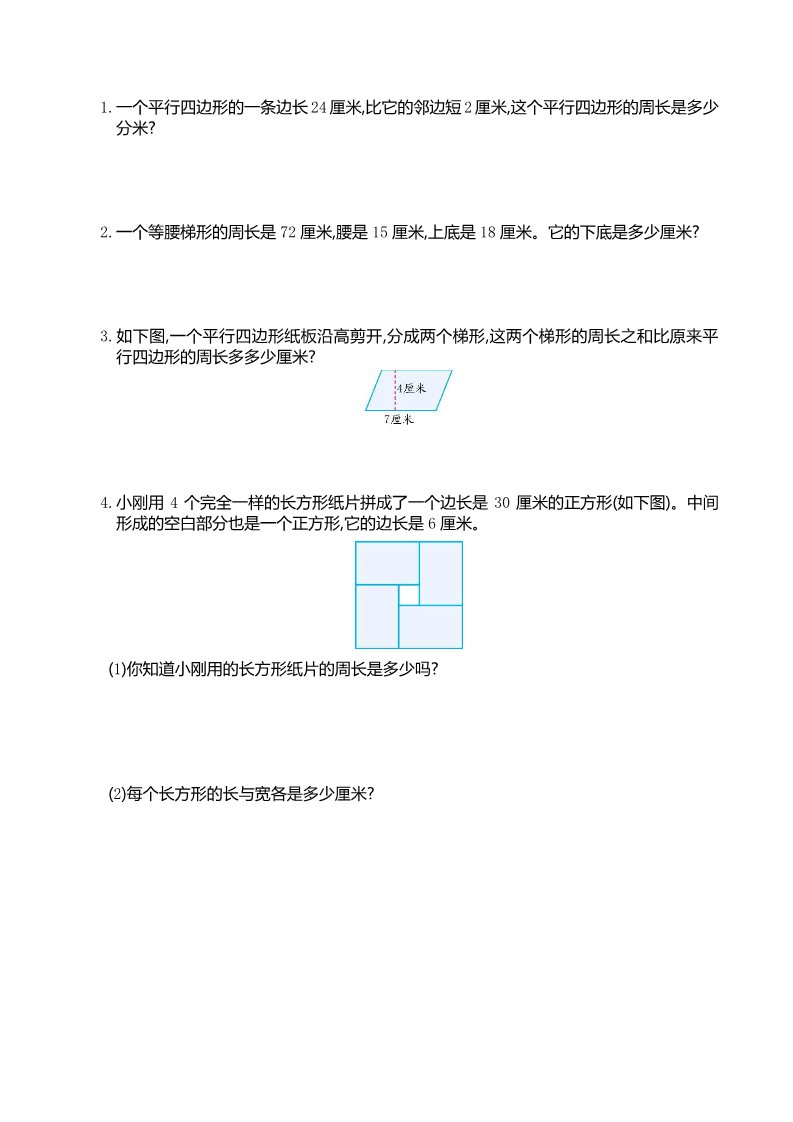 四年级上册数学（人教版）人教版四年级数学上册第五单元测试卷及答案第3页