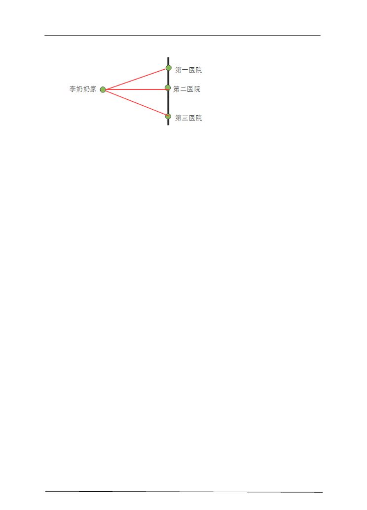 四年级上册数学（人教版）第二课时 垂线的画法（习题）第4页