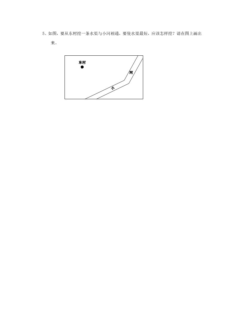 四年级上册数学（人教版）《平行四边形和梯形》同步练习1第3页