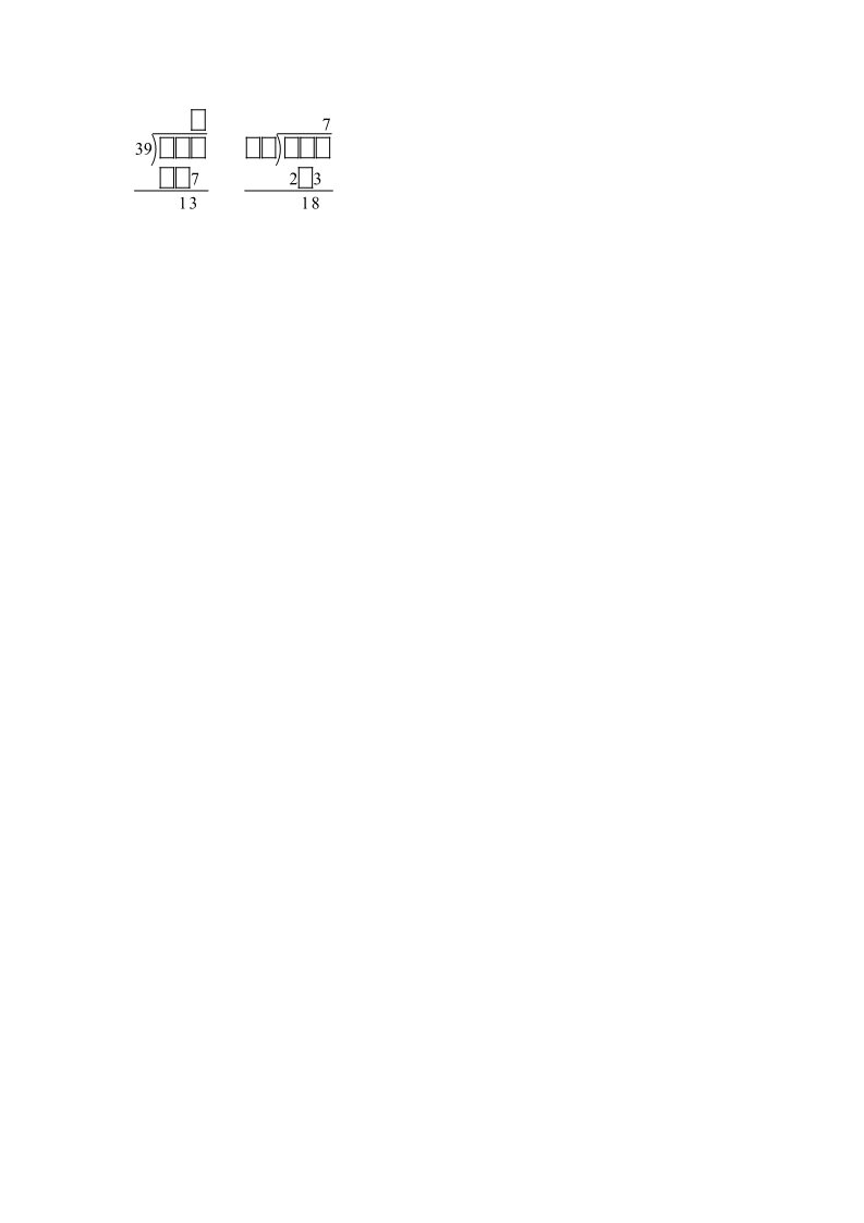 四年级上册数学（人教版）《笔算除法》同步练习8第2页