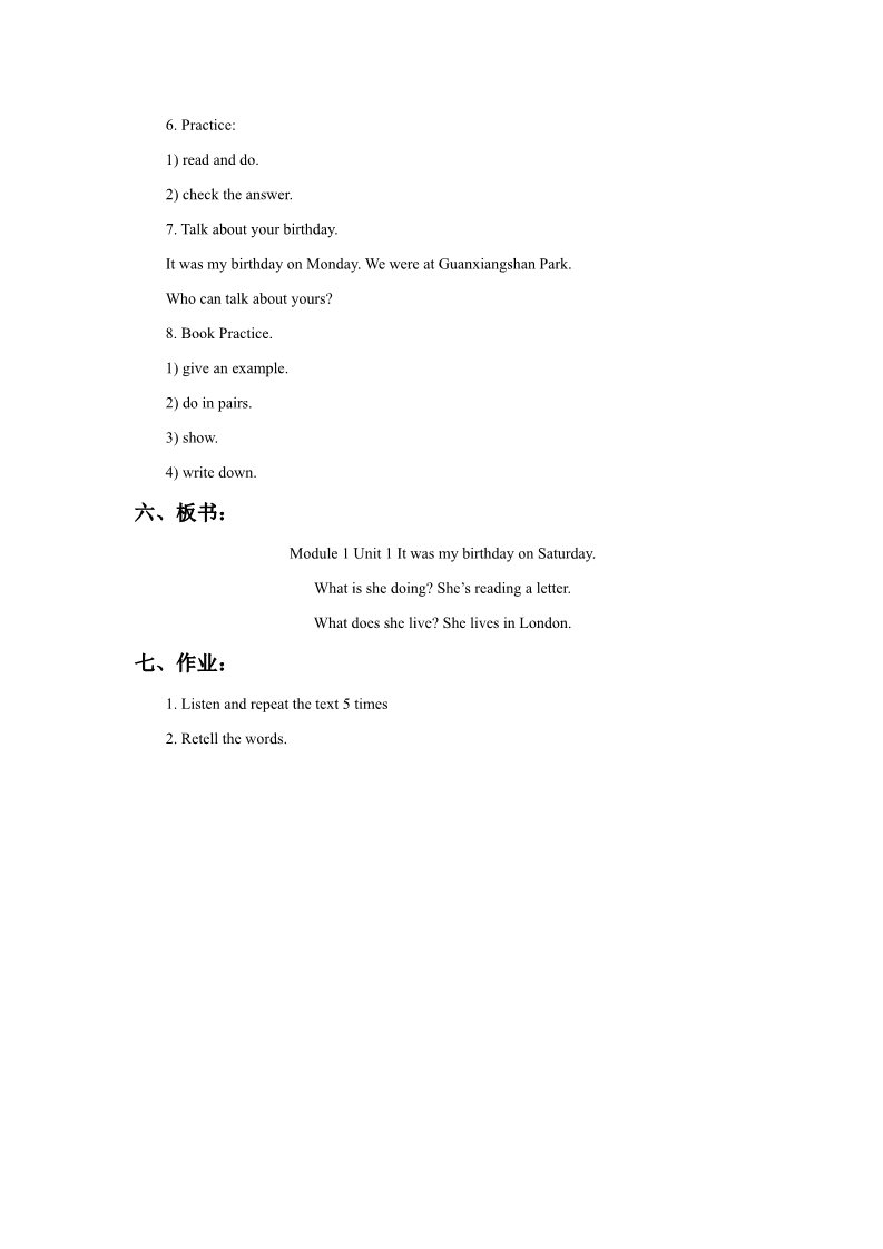 四年级上册英语（外研一起点）Module 1 Unit 1 It was my birthday on Saturday. 教案第3页