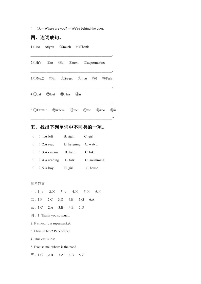 四年级上册英语（外研三起点）Module 1 Unit 1 Go straight on同步练习2第2页