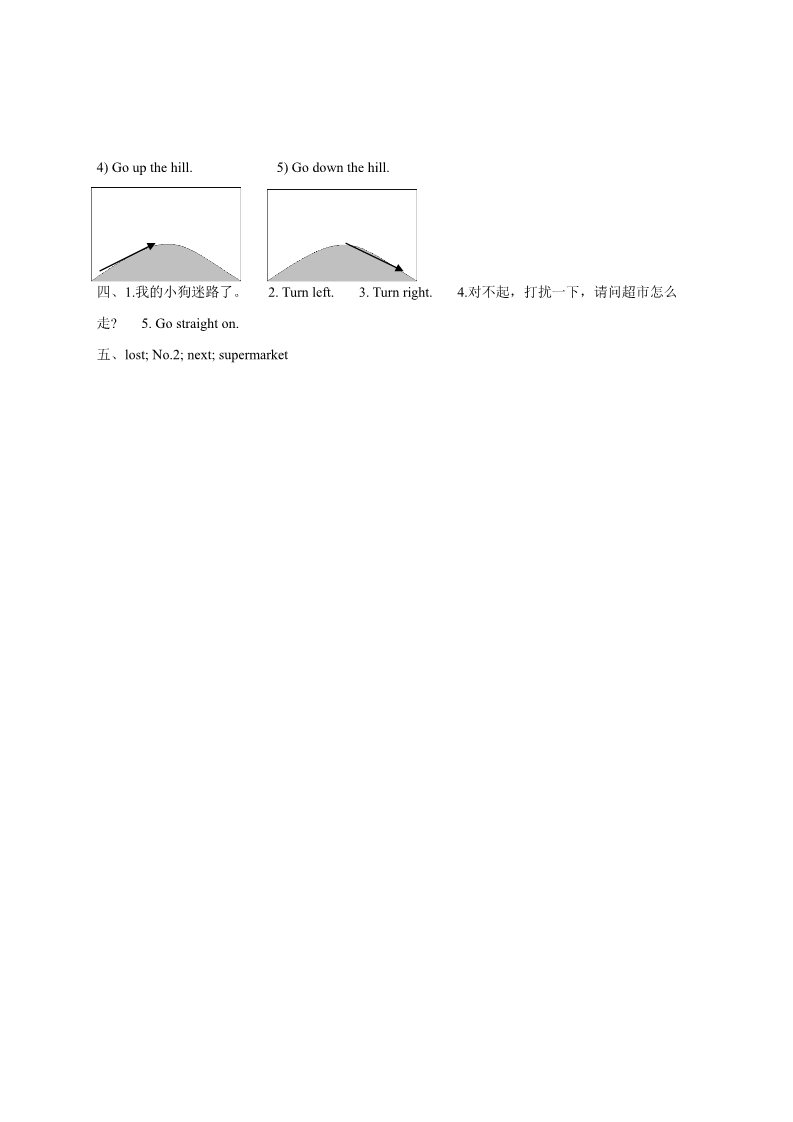 四年级上册英语（外研三起点）Module 1 Unit 1 Go straight on同步练习3第3页