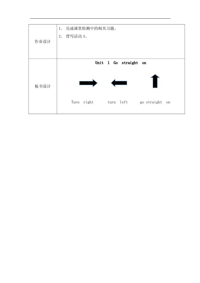 四年级上册英语（外研三起点）四年级上册英语导学案-Module 1 unit 1 Go straight on（第2课时）-外研社（三起）第3页