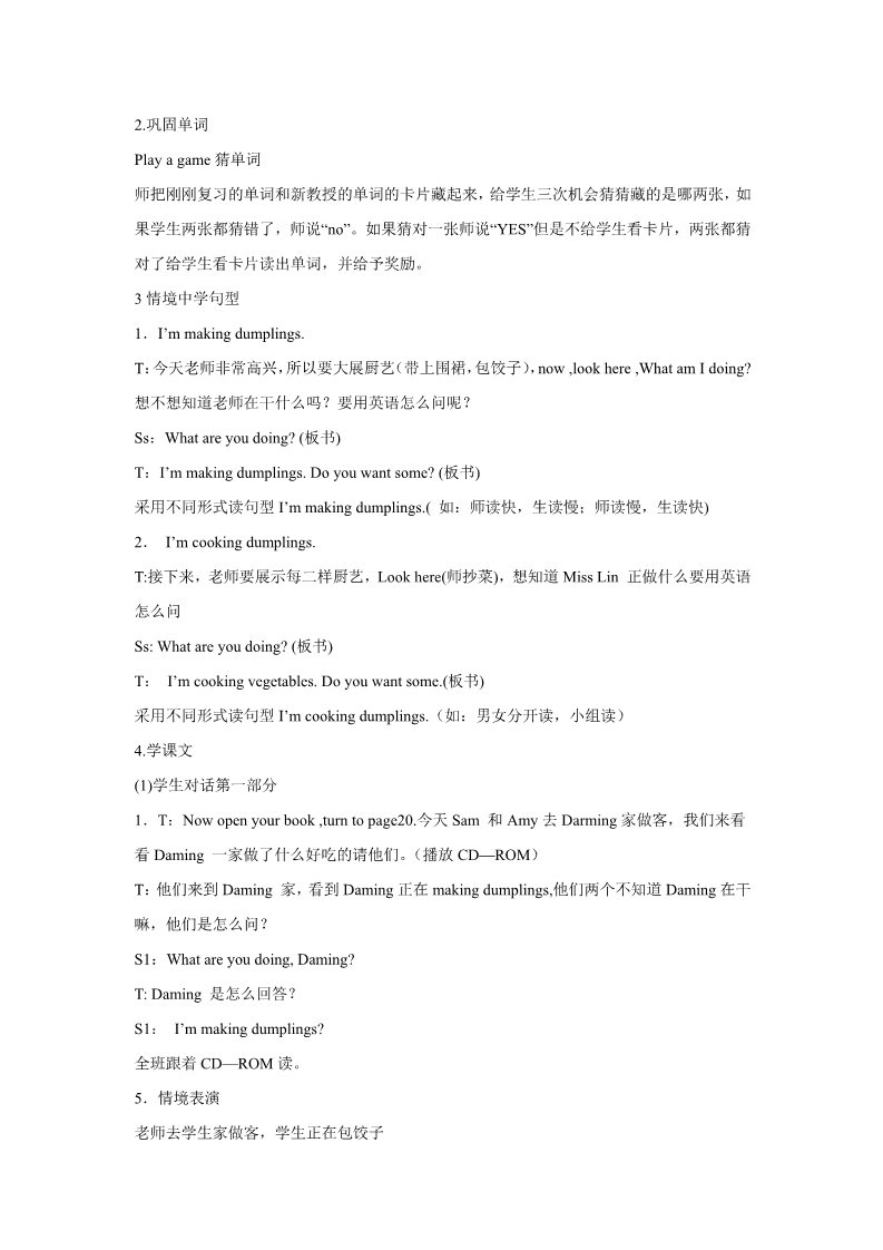 四年级上册英语（外研三起点）Unit 2 How much is it 教案 1第2页