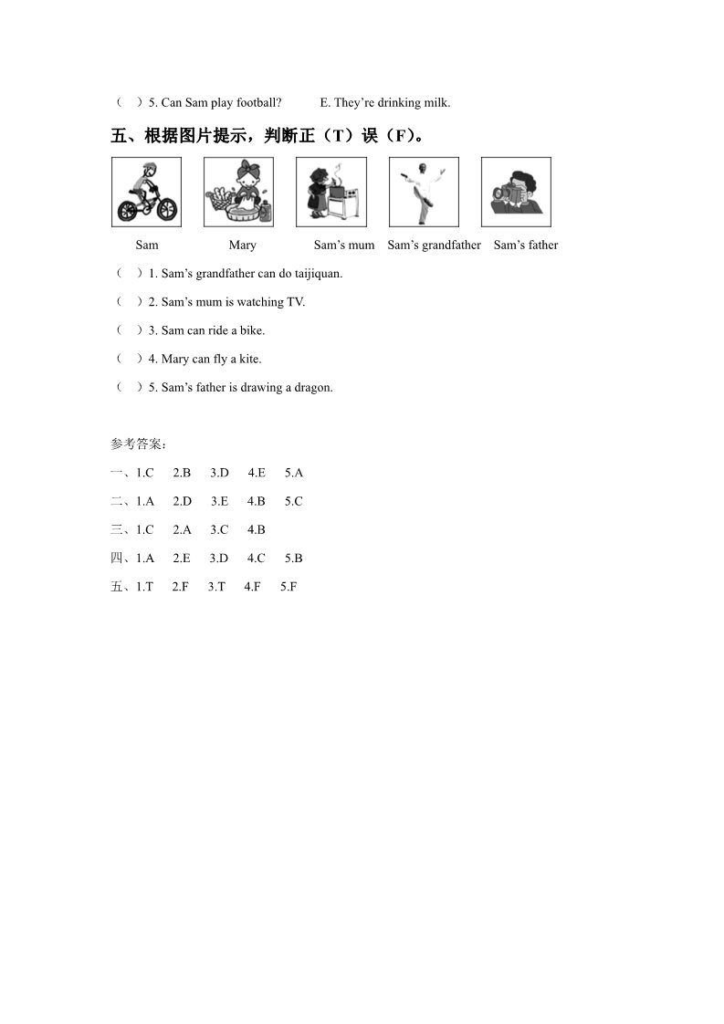 四年级上册英语（外研三起点）Module 5 Unit 1 Can you run fast同步练习2第2页