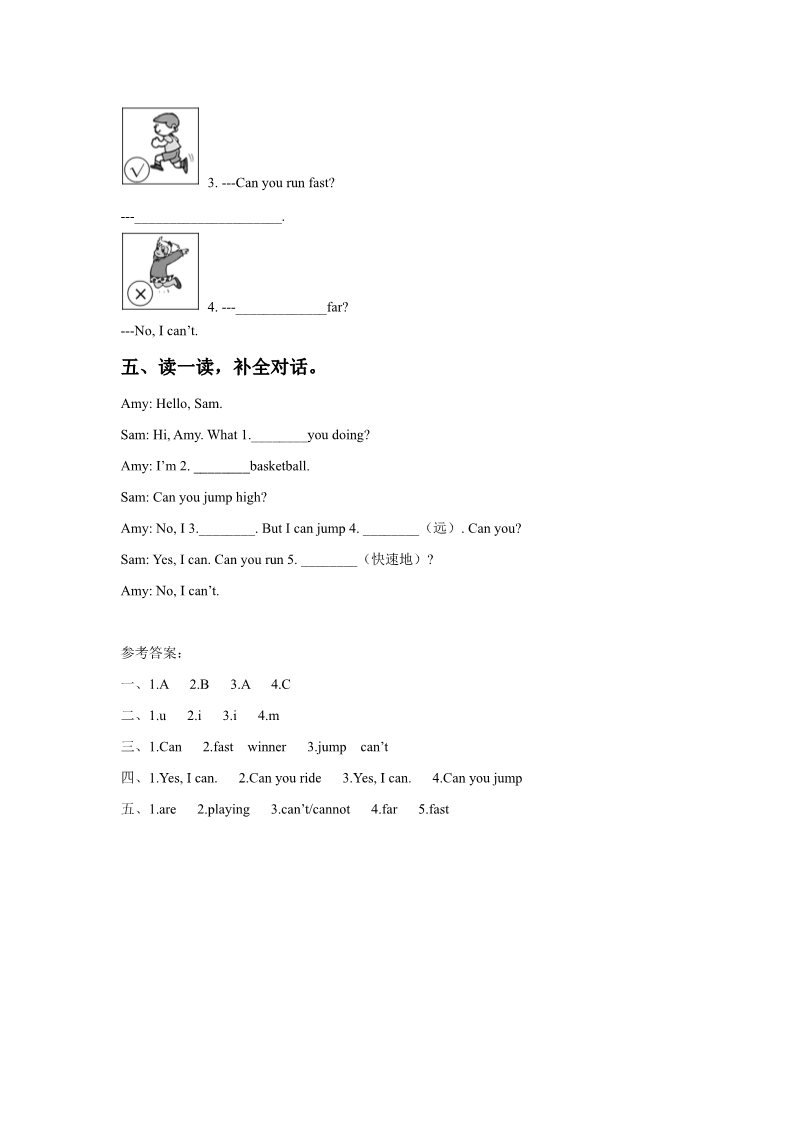 四年级上册英语（外研三起点）Module 5 Unit 1 Can you run fast同步练习3第2页