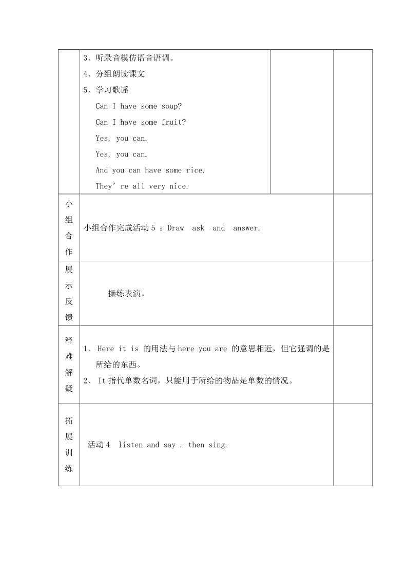 四年级上册英语（外研三起点）四年级上册英语导学案-Module 6 Unit 2 Happy Halloween（第2课时）-外研社（三起）第2页