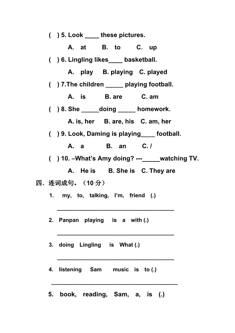 四年级上册英语（外研三起点）四年级英语上册Module 2 单元测试卷第2页
