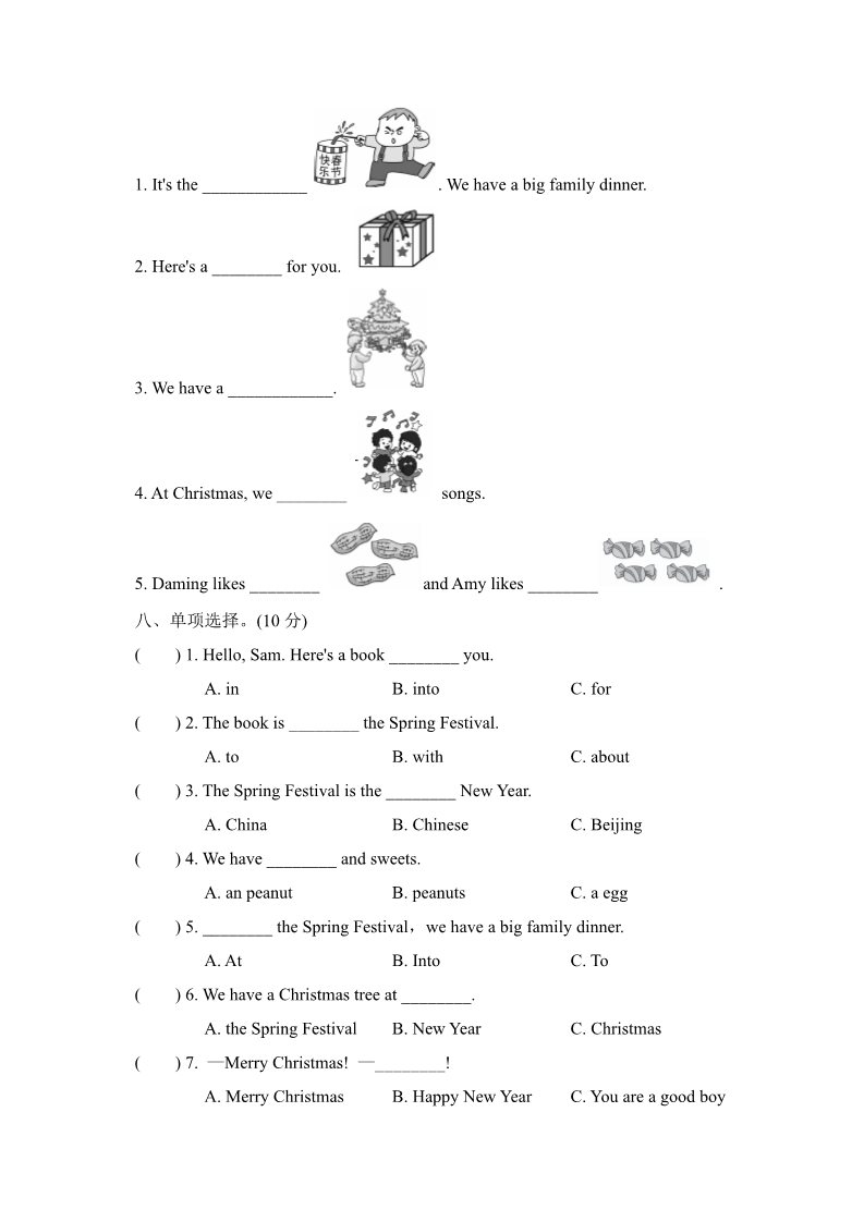 四年级上册英语（外研三起点）外研版小学英语四年级上册Module 10达标测试卷第3页