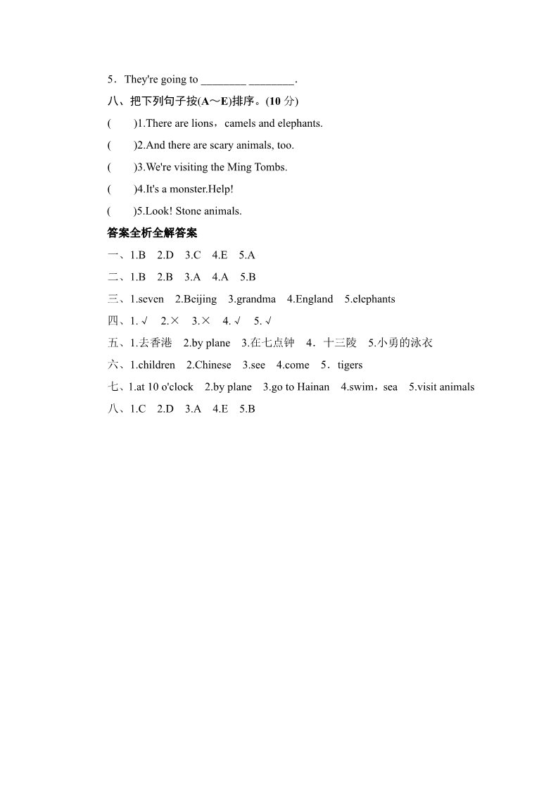 四年级上册英语（外研三起点）四年级上册英语单元测试-Module 7_外研版（三起点）第4页