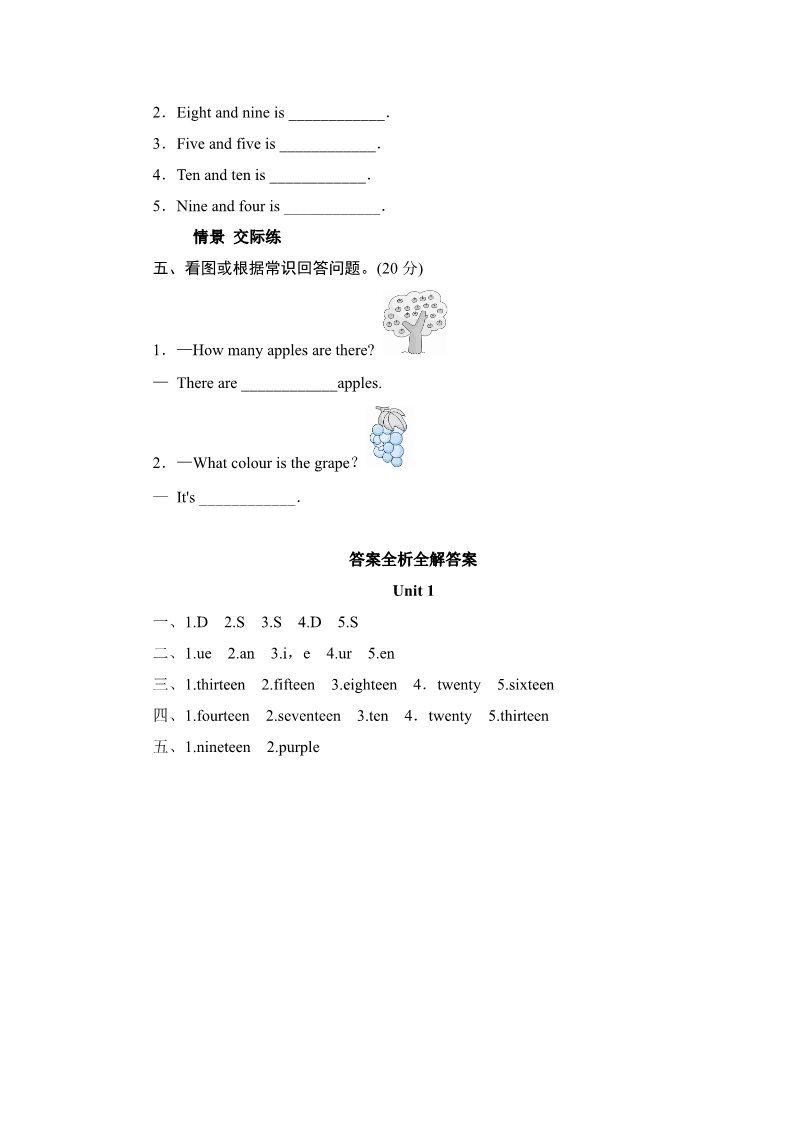 四年级上册英语（外研三起点）四年级上册英语课时测试-Module 1 Unit 1 Go straight on_外研版（三起点）第2页