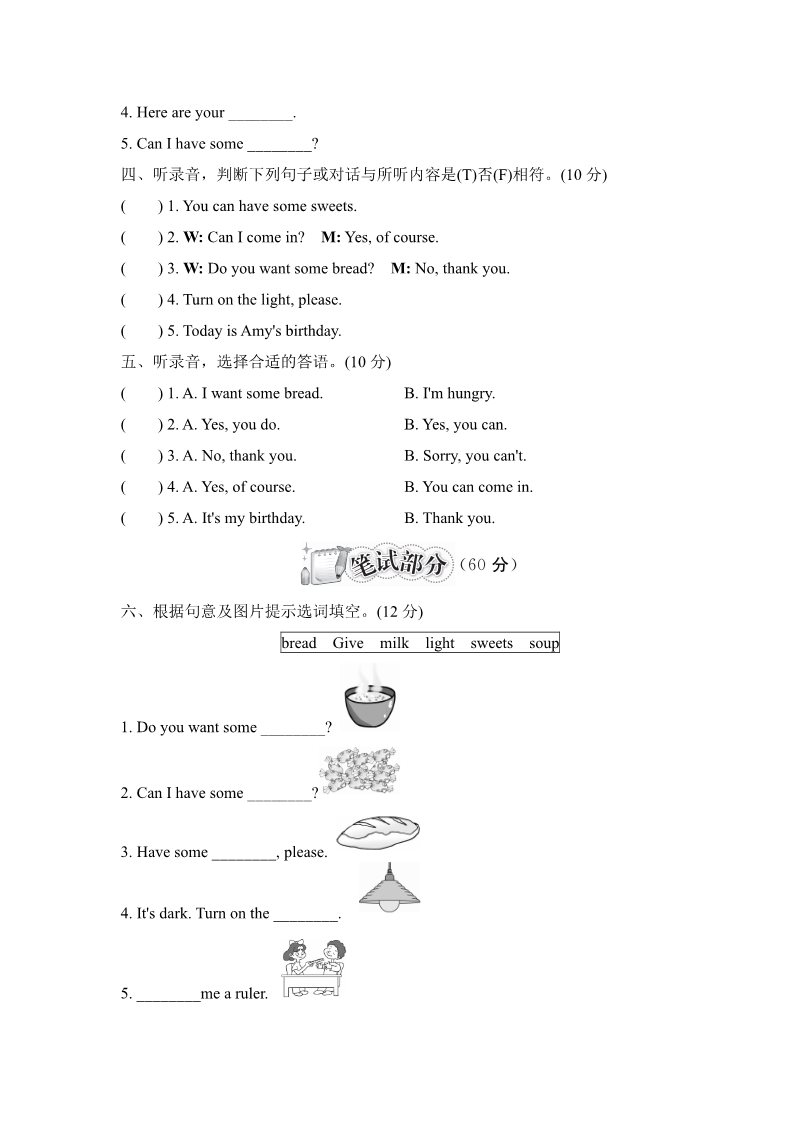四年级上册英语（外研三起点）外研版小学英语四年级上册Module 6达标测试卷第2页