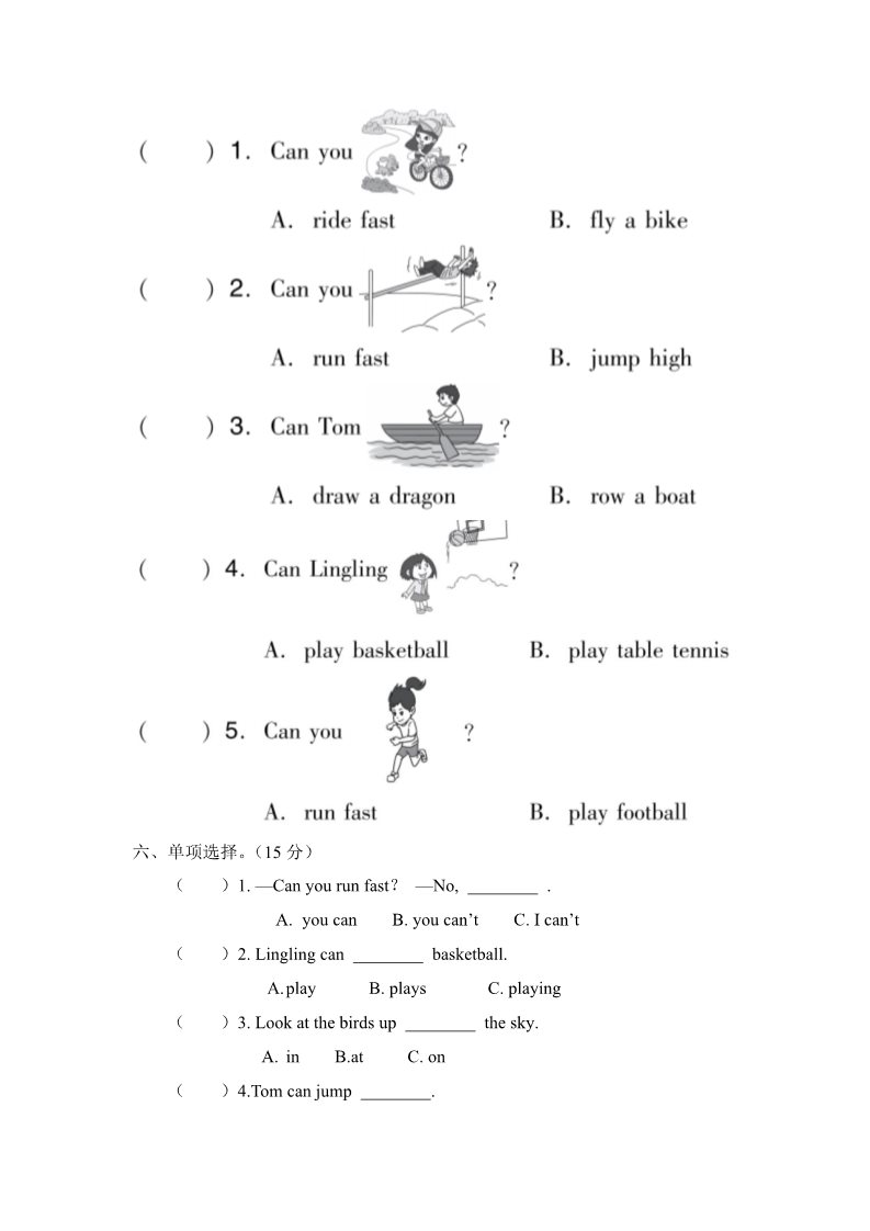四年级上册英语（外研三起点）外研版小学英语四年级上册Module 5过关检测卷第3页