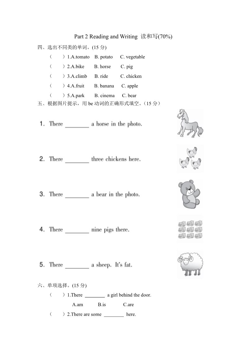 四年级上册英语（外研三起点）外研版小学英语四年级上册Module 7过关检测卷第2页
