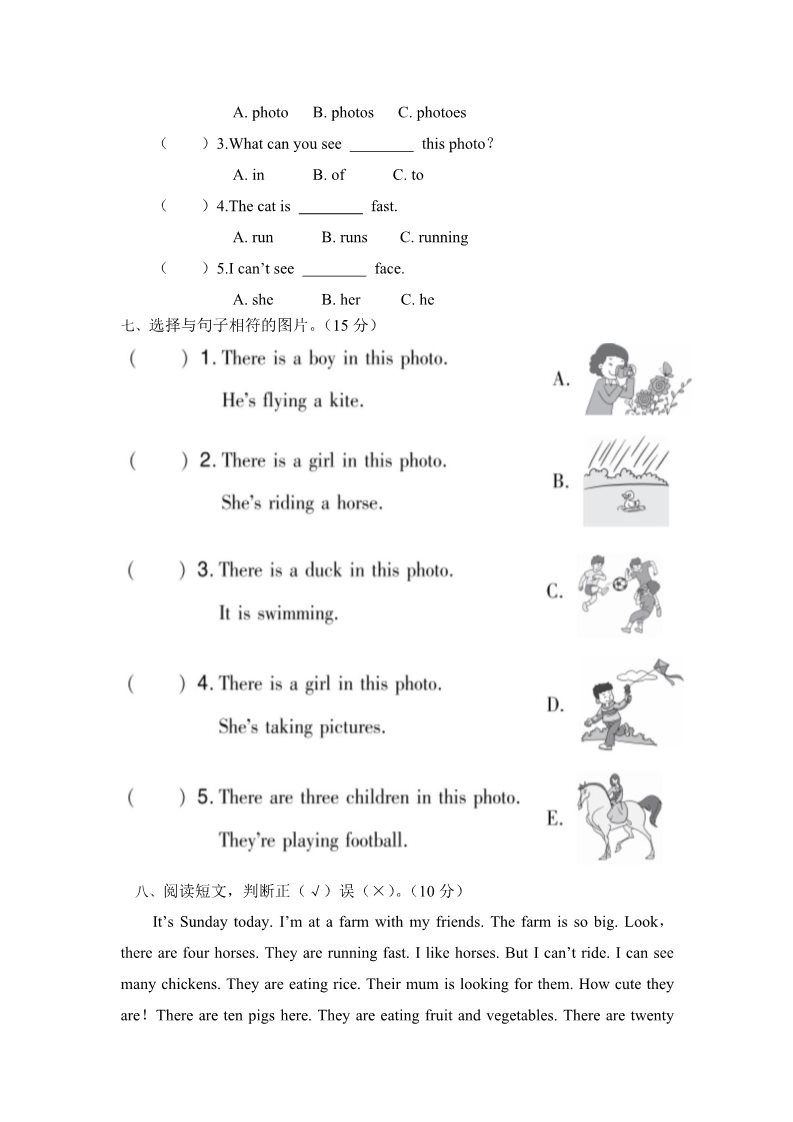四年级上册英语（外研三起点）外研版小学英语四年级上册Module 7过关检测卷第3页