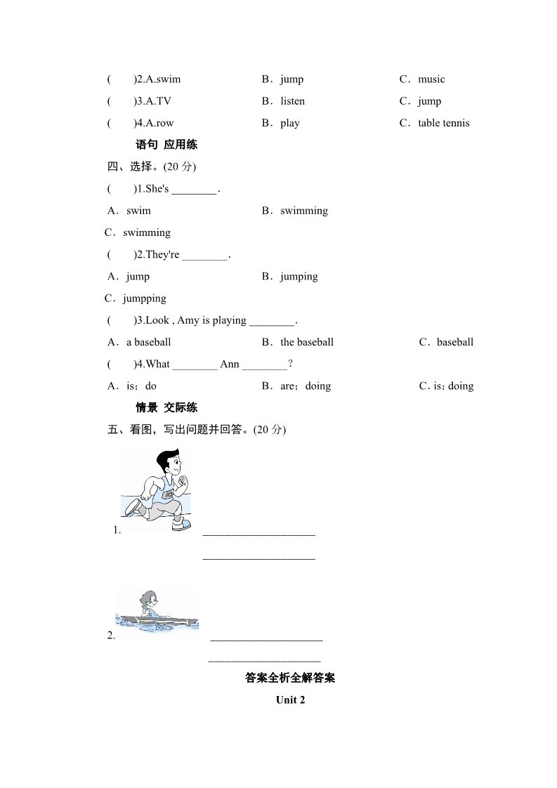 四年级上册英语（外研三起点）四年级上册英语课时测试-Module 4 Unit 2 How much is it_外研版（三起点）第2页