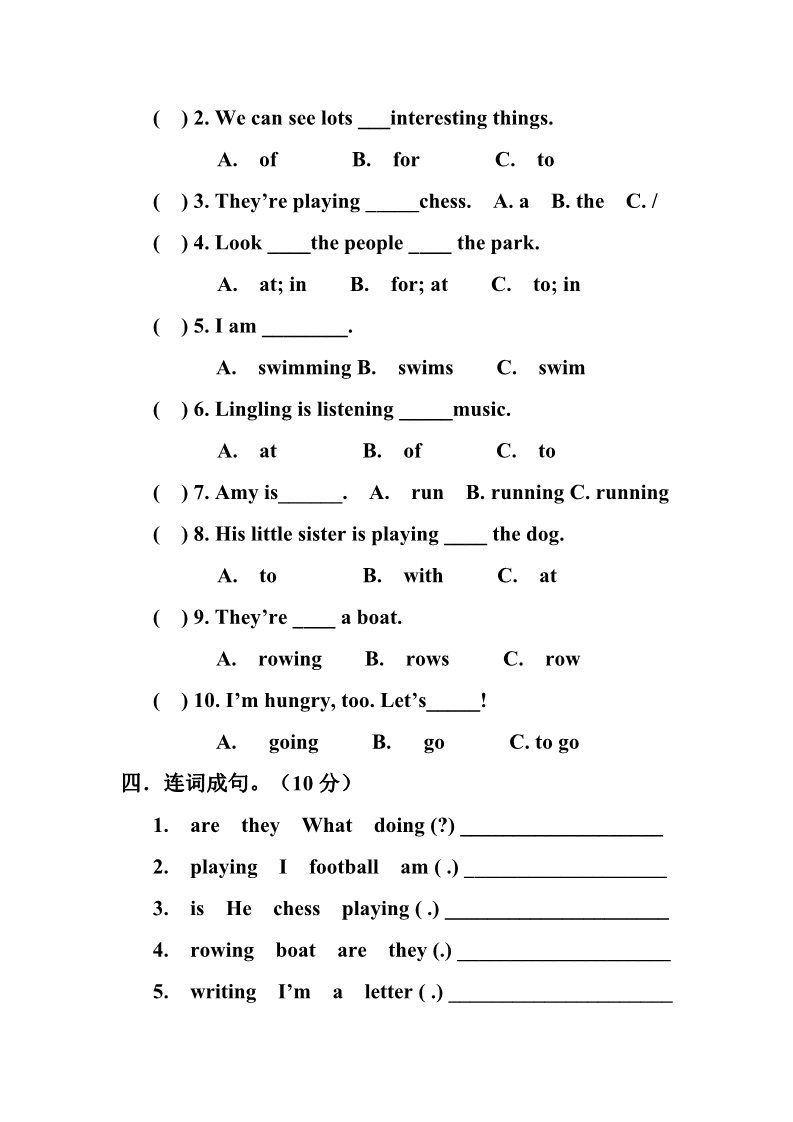 四年级上册英语（外研三起点）四年级上册英语Module 3单元测试卷第2页