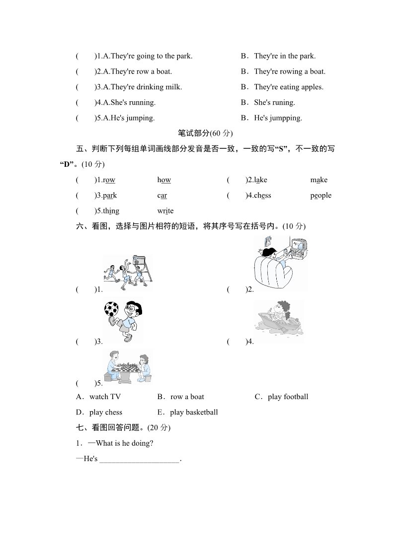 四年级上册英语（外研三起点）四年级上册英语单元测试-Module 4_外研版（三起点）第2页