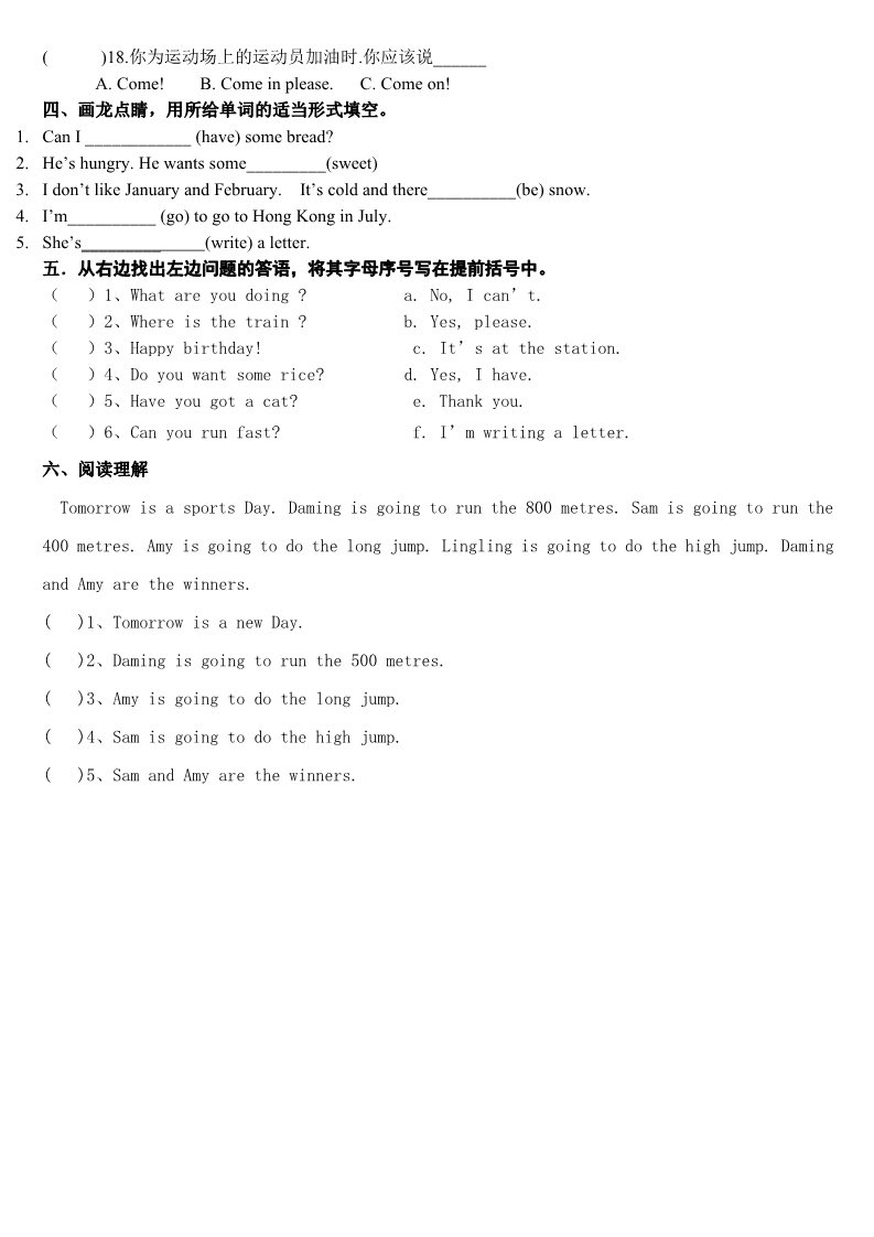 四年级上册英语（外研三起点）外研社小学英语四年级上册期末考试试题第2页