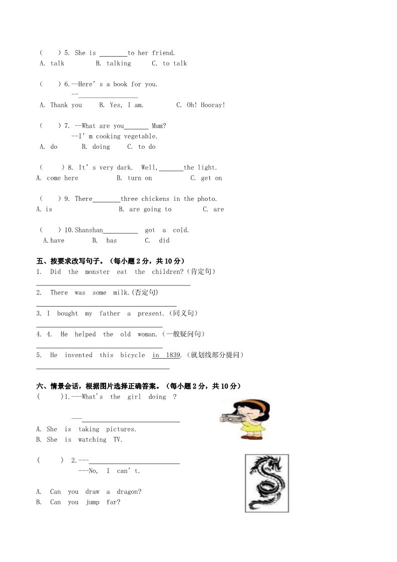 四年级上册英语（外研三起点）2017-2018学年四年级上册英语期末测试A卷（原卷）第2页