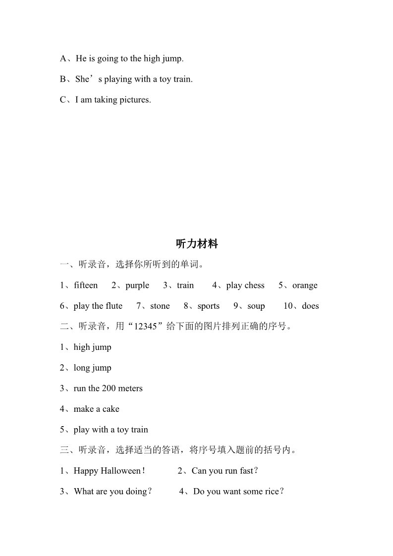 四年级上册英语（外研三起点）外研版四年级英语上册期末测试题第4页