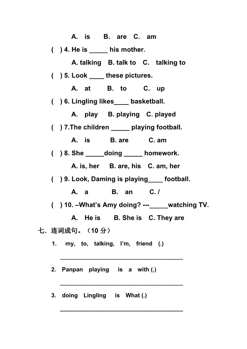 四年级上册英语（外研三起点）四年级英语上册Module 2 单元测试卷第3页