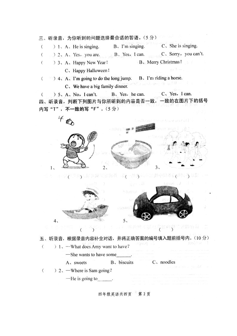 四年级上册英语（外研三起点）外研（三起）四上真卷4第2页