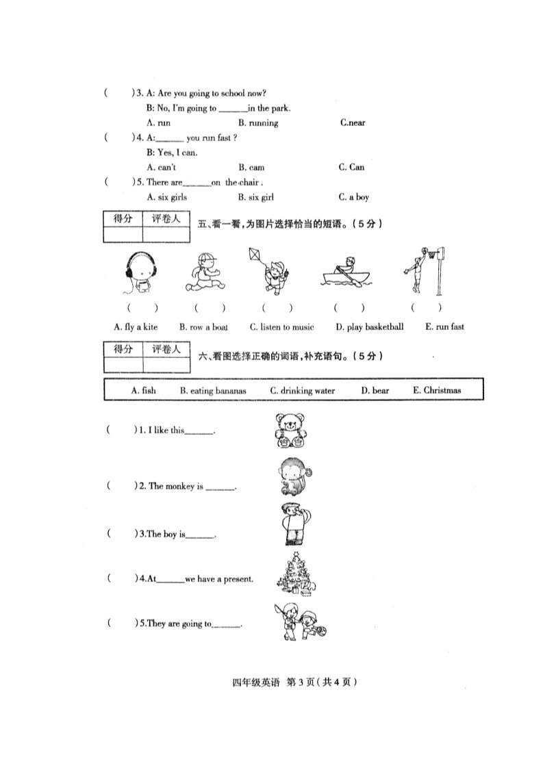 四年级上册英语（外研三起点）外研（三起）四上真卷10第3页