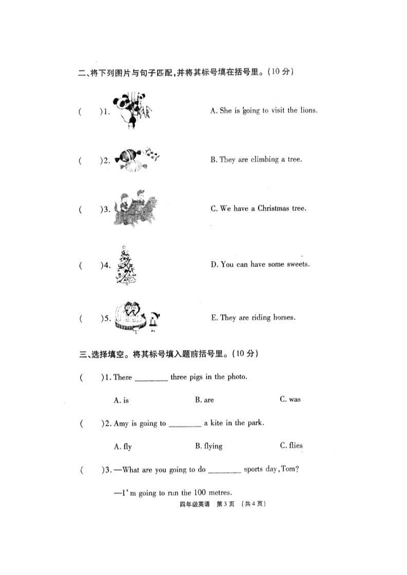 四年级上册英语（外研三起点）外研（三起）四上真卷3第3页