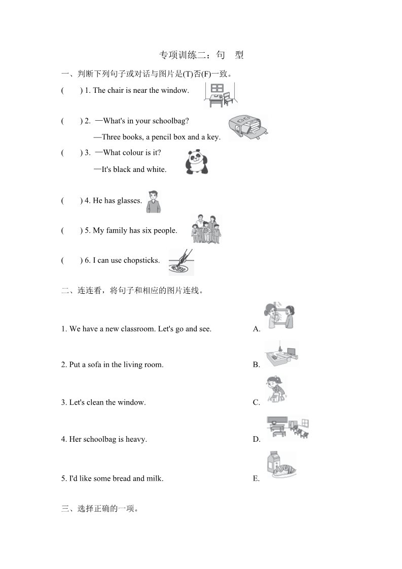 四年级上册英语(PEP版)句型第1页