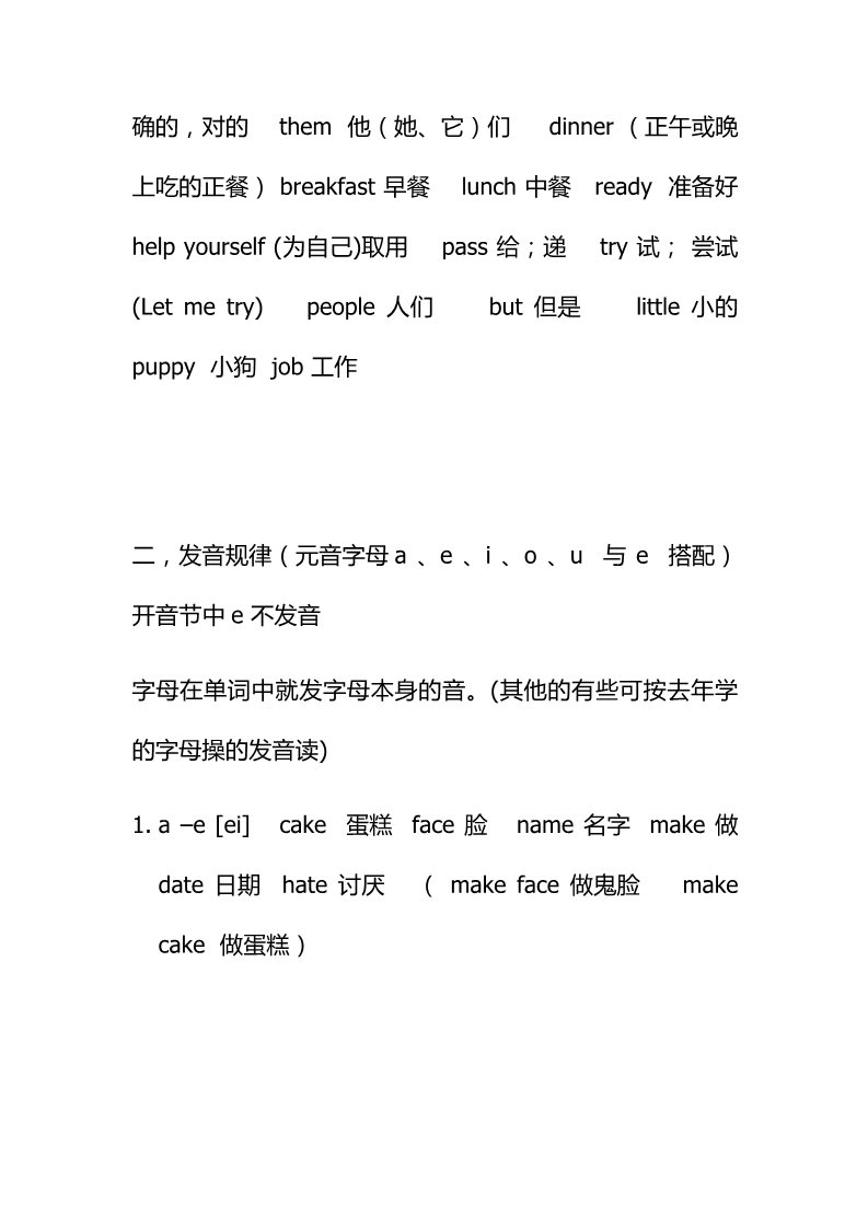 四年级上册英语(PEP版)四年级英语上册知识汇总第3页