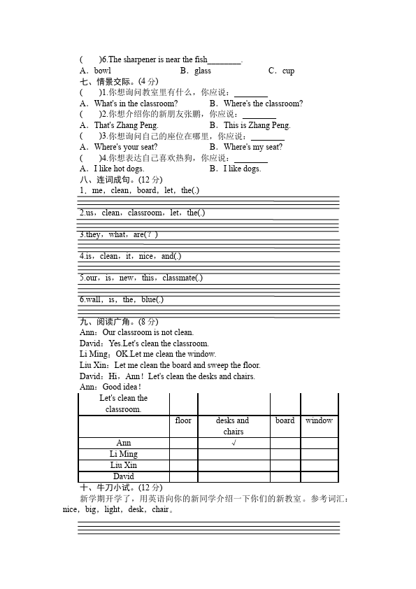 四年级上册英语(PEP版)PEP英语《各单元测试题》24第4页