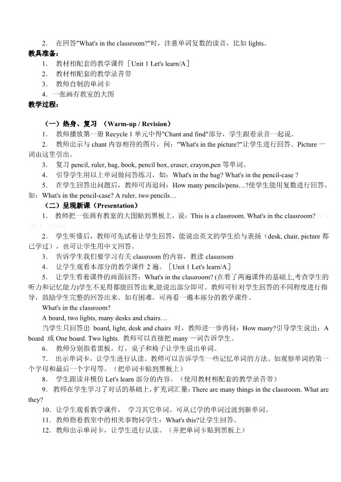 四年级上册英语(PEP版)【方案1】小学四年级英语上册教案全册（共65页第3页