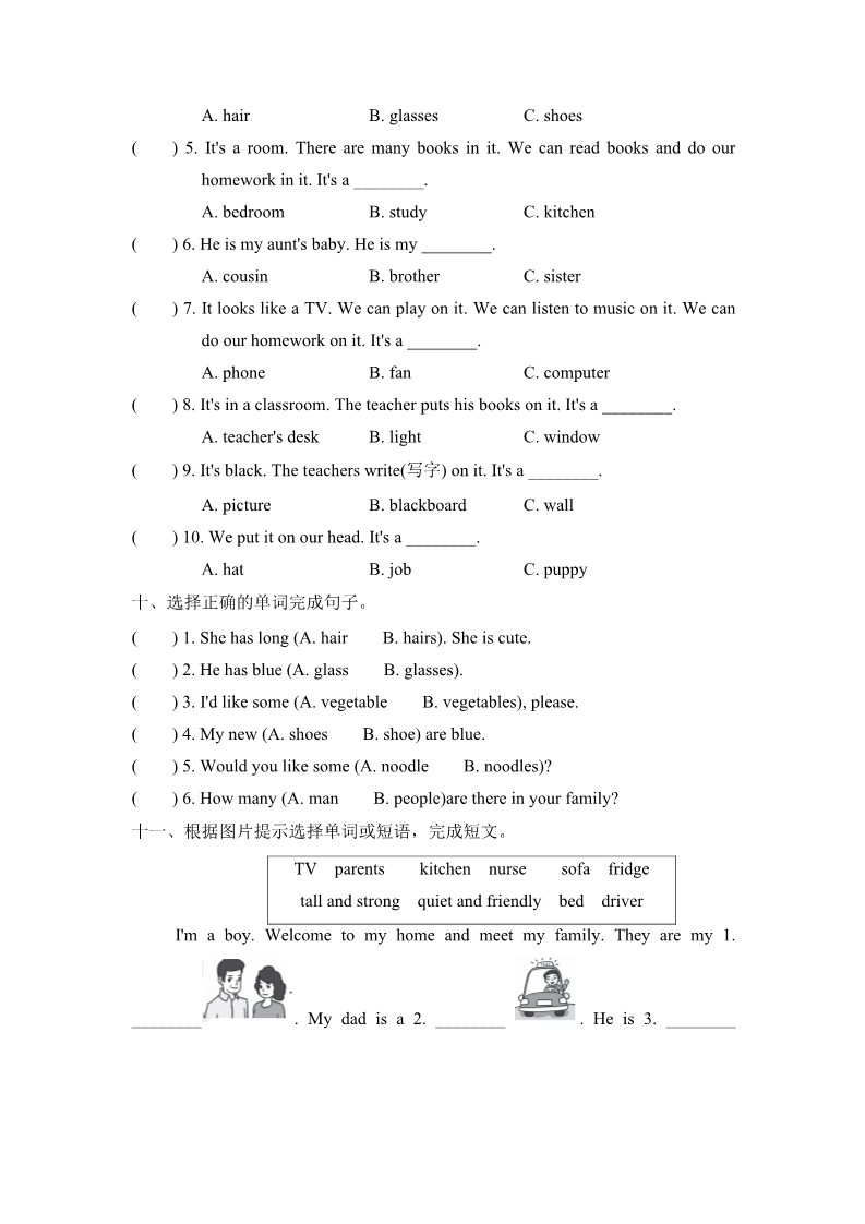 四年级上册英语(PEP版)词汇第4页