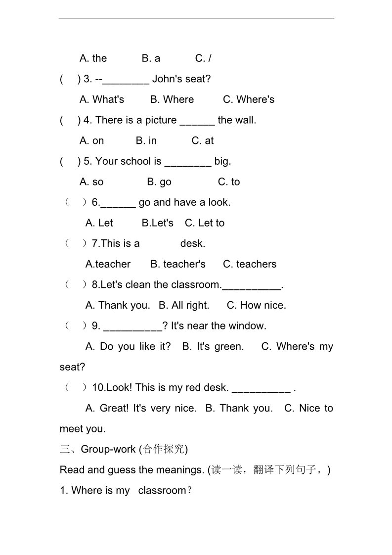 四年级上册英语(PEP版)Unit 1 导学案 2第2页