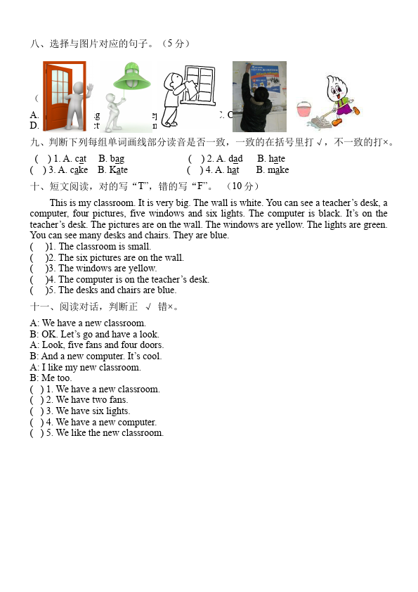四年级上册英语(PEP版)PEP英语《Unit1 My classroom》练习检测复习试卷11第4页