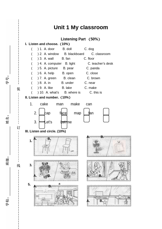 四年级上册英语(PEP版)PEP英语《Unit1 My classroom》练习检测复习试卷18第1页