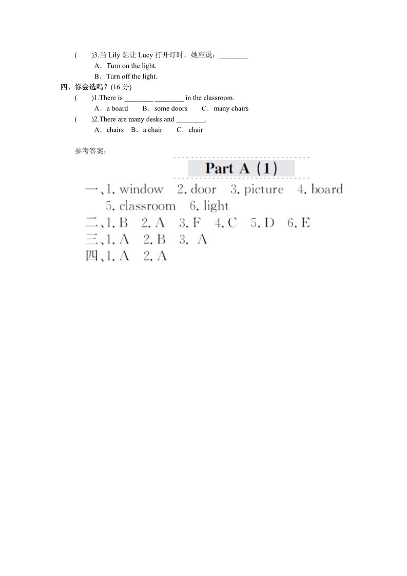 四年级上册英语(PEP版)课时测评-英语PEP版4年上 uni t1《My classroom》PartB练习及答案 (3)第2页