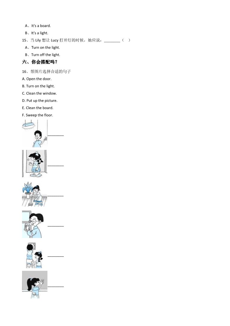 四年级上册英语(PEP版)人教版PEP英语四年级上册Unit1MyClassroomPartA同步训练第3页