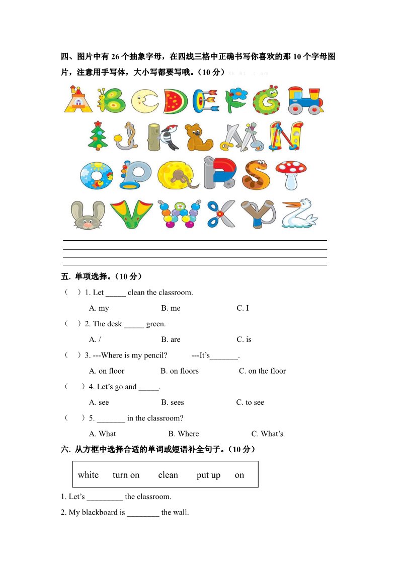 四年级上册英语(PEP版)2017年会昌县小学英语四年级上册Unit1测试卷第2页