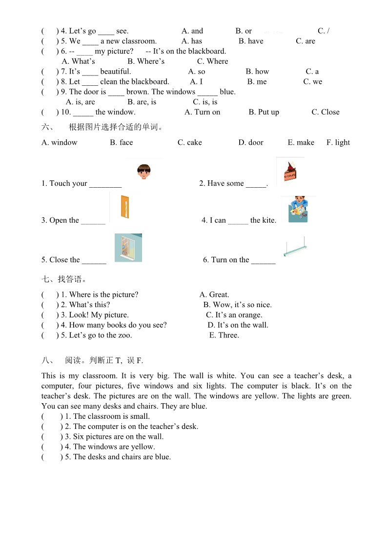 四年级上册英语(PEP版)（人教PEP）四年级上英语Unit1 my classroom单元测试5无答案第2页