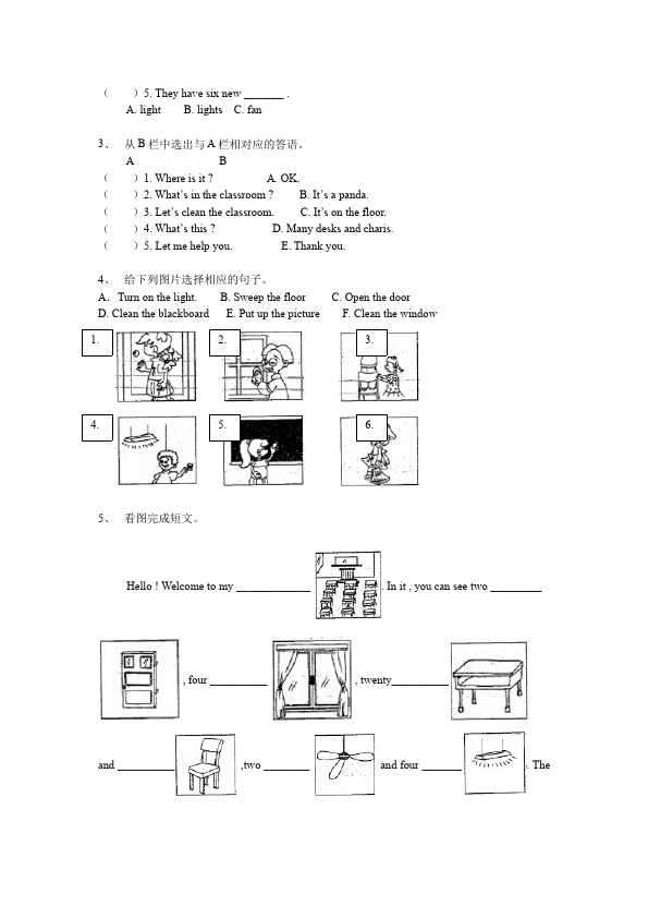 四年级上册英语(PEP版)PEP英语《Unit1 My classroom》练习检测复习试卷9第2页